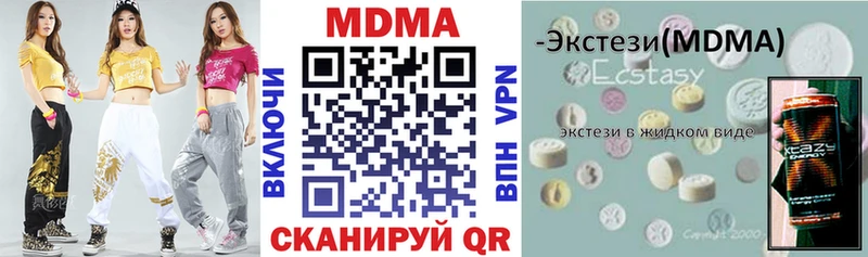 МДМА crystal  дарнет шоп  Шали 