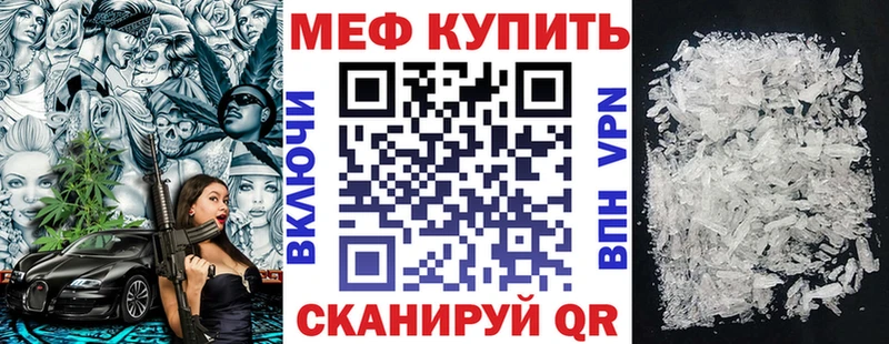 купить  цена  Шали  Мефедрон мука 