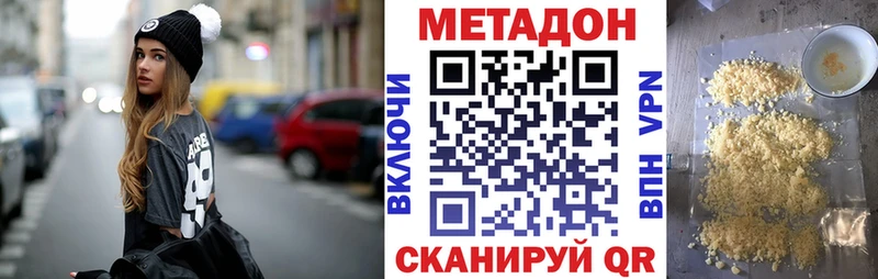 купить  сайты  darknet официальный сайт  МЕТАДОН VHQ  Шали 